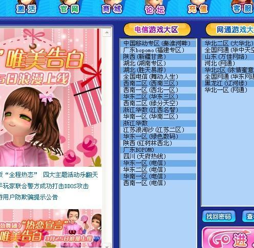劲舞团手游为什么没有服务器