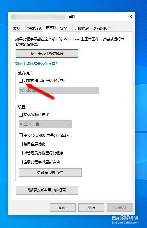 电脑兼容性在哪里弄