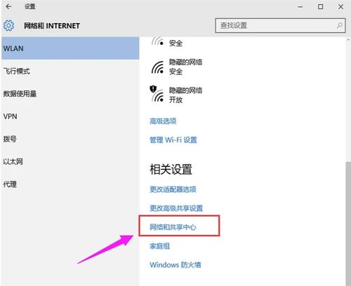 windows电脑无线共享在哪里设置