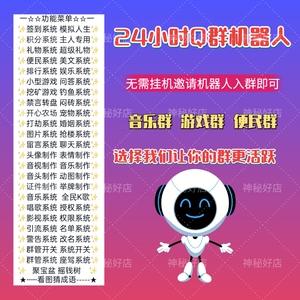 qq群机器人用什么云服务器