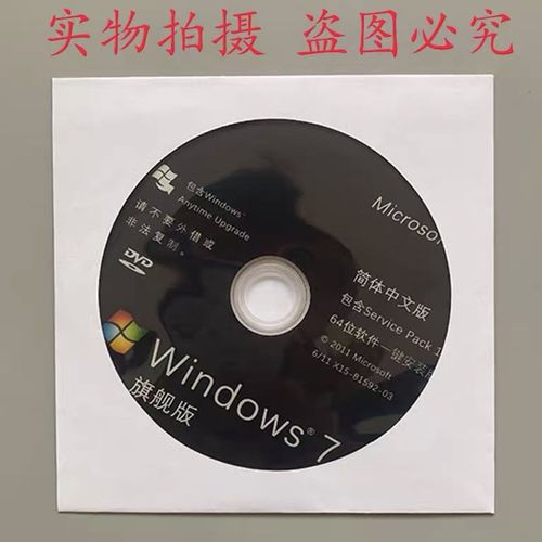 windows安装光盘哪里有得卖