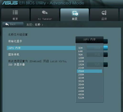 华硕高级设置在哪里找