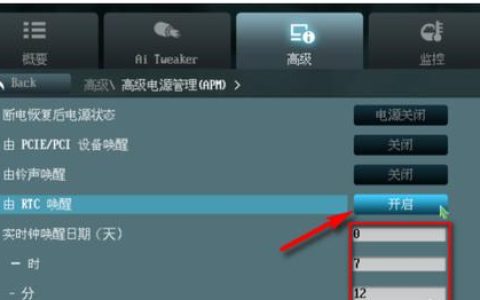如何找到华硕电脑的高级设置选项？