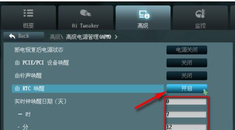 华硕高级设置在哪里找