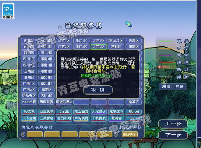 网易用的什么服务器跑的梦幻西游
