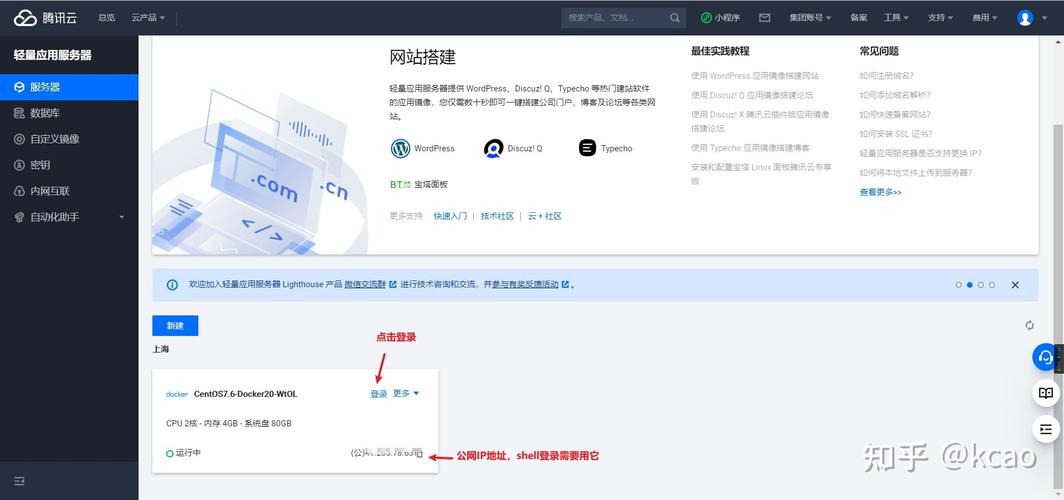 腾讯云服务器选择什么操作系统好