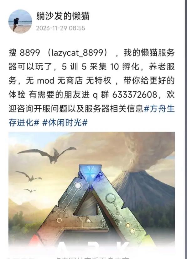 方舟仿官服务器pvp什么时候开
