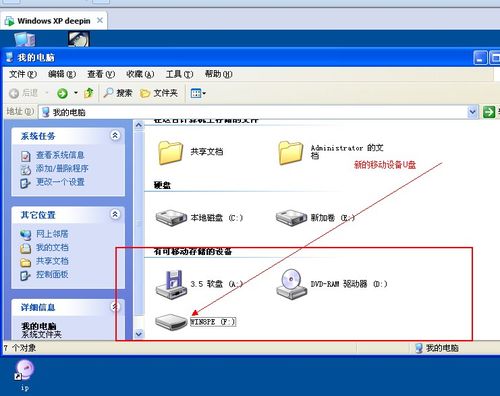 虚拟机哪里打开u盘