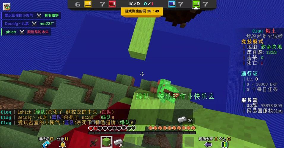 我的世界粘土服务器是什么版本的