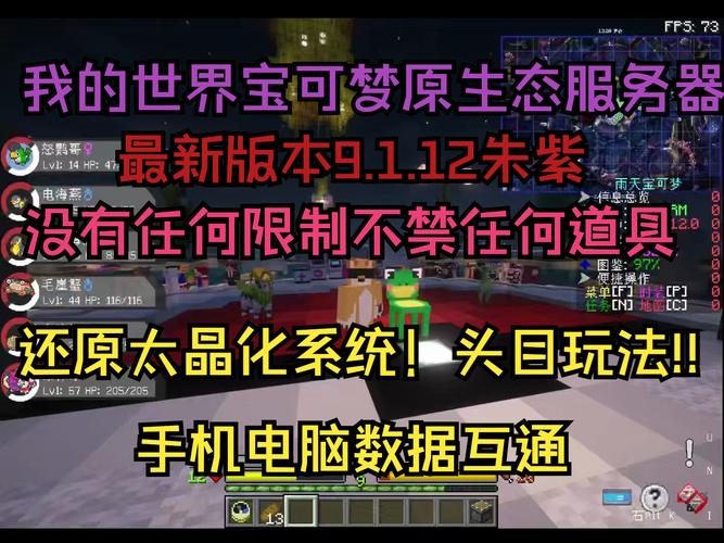 宝可梦原版服务器开局什么都不送