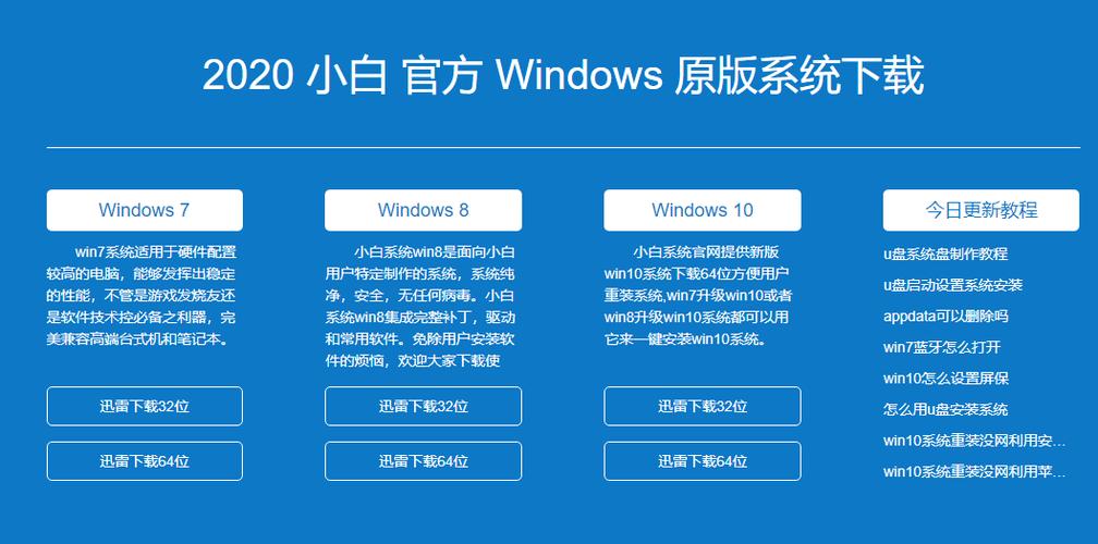哪里的系统下载比较好