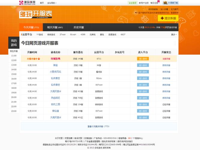 游戏服务器一般用什么开发