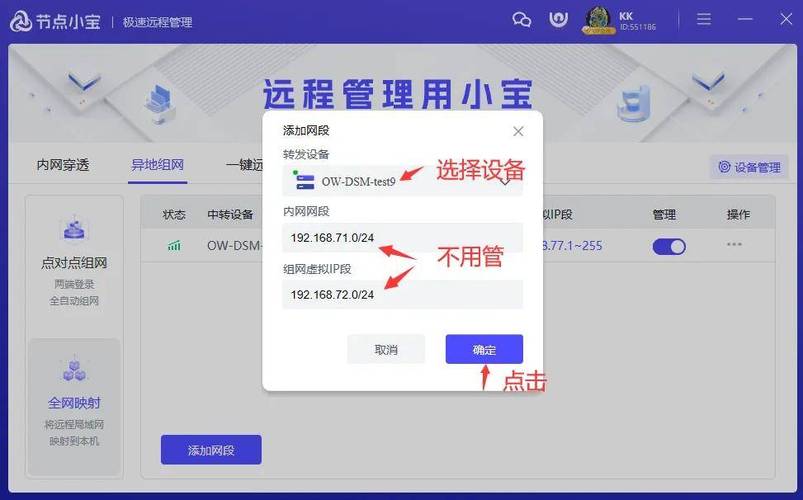 内网穿透代理服务器作用是什么