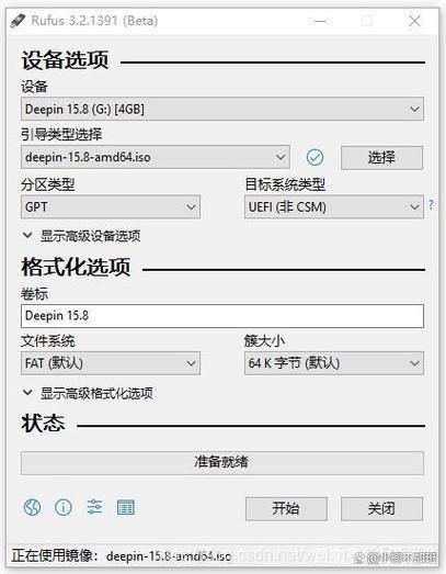 esd文件应该放U盘哪里