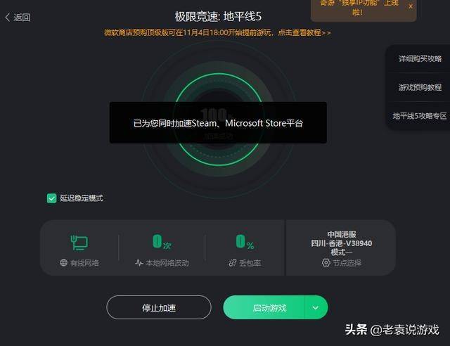 为什么地平线5连不了服务器