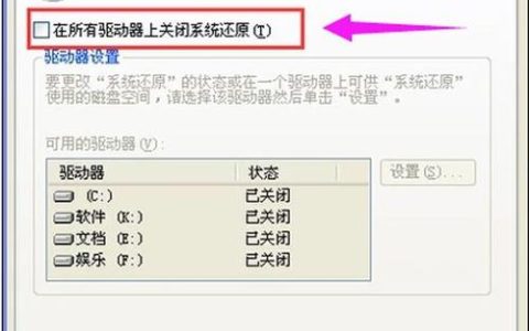 如何修复电脑XP系统的数据问题？