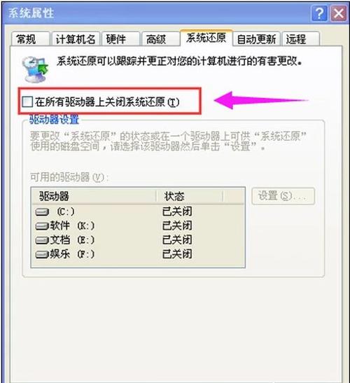 电脑XP系统数据在哪里修复