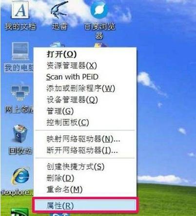 电脑XP系统数据在哪里修复