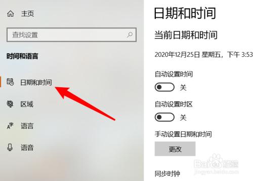 电脑时间在哪里修改时间