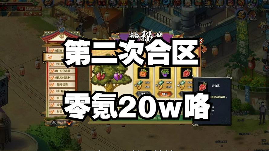 火影忍者ol服务器有什么区别