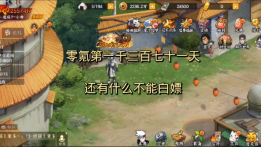 火影忍者ol服务器有什么区别
