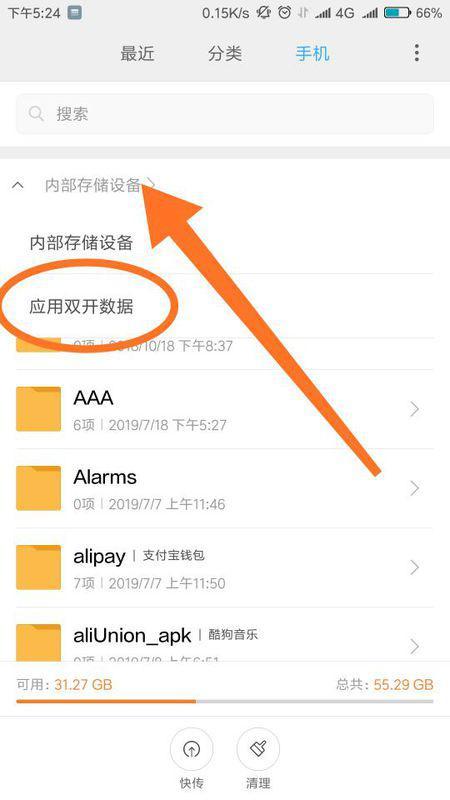 sd文件夹在哪里打开