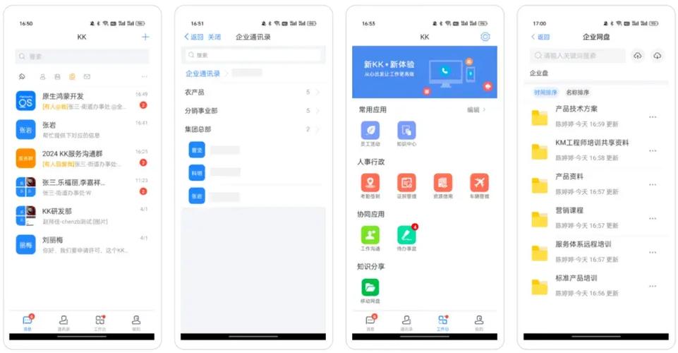 kk办公软件登录的服务器设置填什么