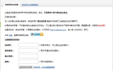 如何配置kk办公软件的服务器登录设置？