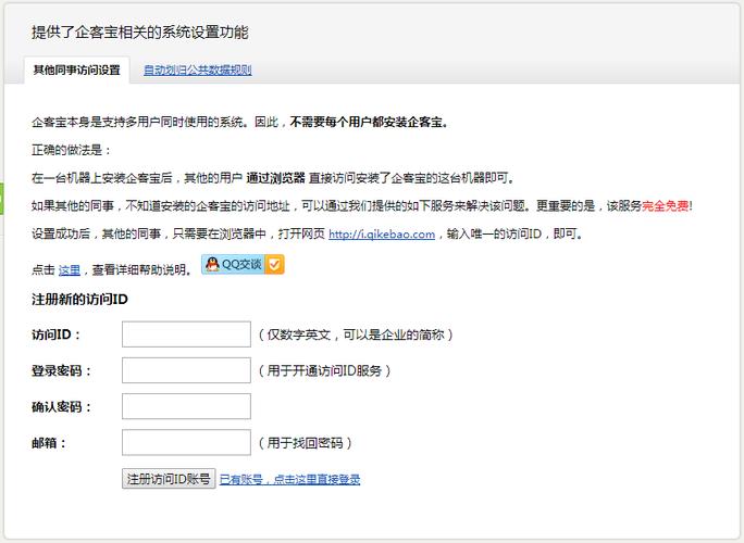 kk办公软件登录的服务器设置填什么