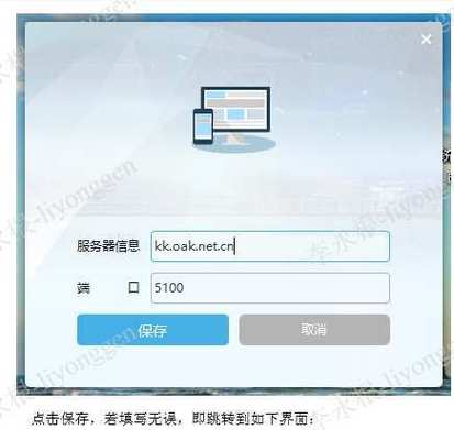 kk办公软件登录的服务器设置填什么