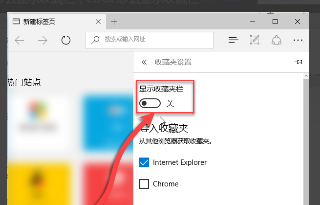 ie收藏夹图标在哪里
