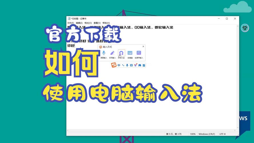 笔记本输入法哪里
