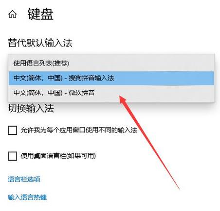 笔记本输入法哪里