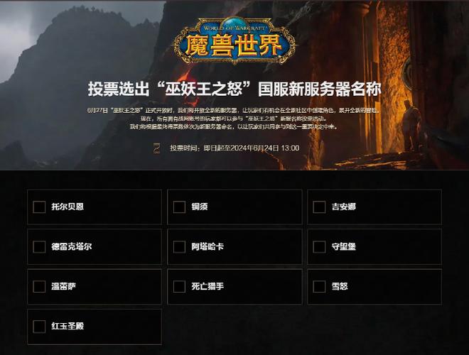 巫妖王新服务器什么时候开
