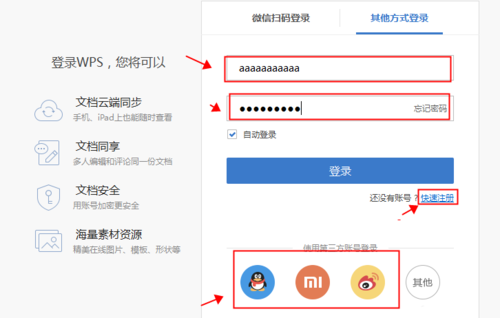 小新锐激活码在哪里