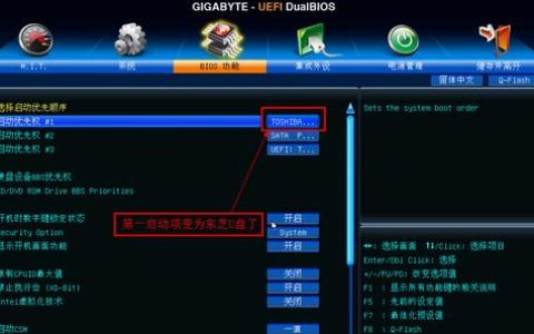 如何在BIOS中设置启动顺序？