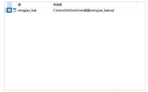 如何解决MySQL数据库还原时增量备份文件LSN不连续导致的迁移失败问题？