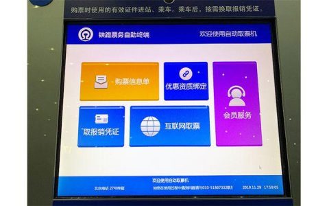 如何在电脑上抢火车票,选择什么服务器最有效?