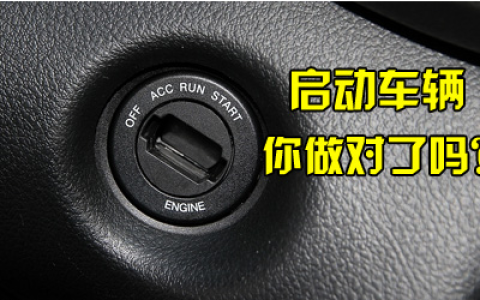 GL6车型的启动按键究竟位于哪个位置？