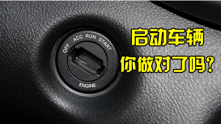 GL6启动键在哪里