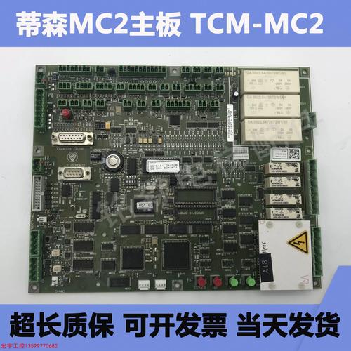 蒂森mc2