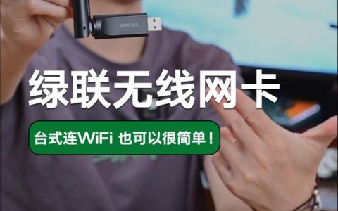 如何正确连接无线网卡到电脑?