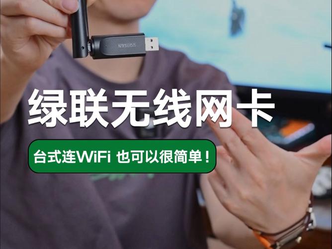 无线网卡接电脑哪里