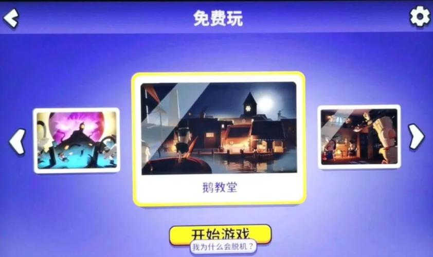 鹅鹅鸭服务器什么时候能修复