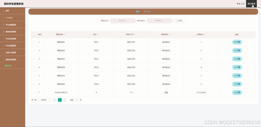 mysql课程表数据库设计_数据库对象设计