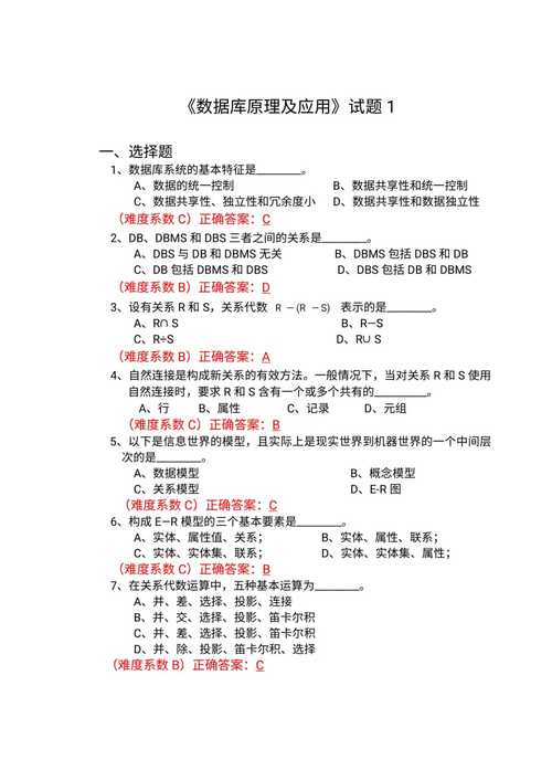 MySQL数据库应用性考答案_公布答案
