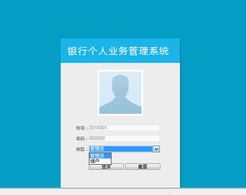 银行用的服务器操作系统是什么