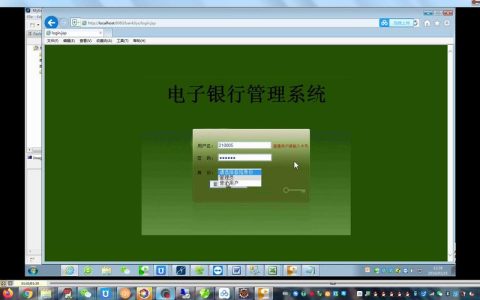 银行业务运行背后的神秘力量，究竟采用了哪些服务器操作系统？
