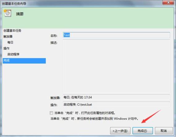 win7执行在哪里