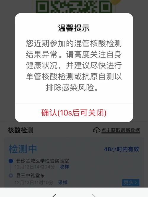 为什么查核酸结果是服务器异常